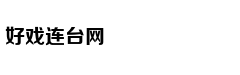公益接力 为爱“健行”